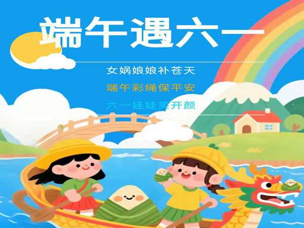 When Dragon Boat Festival coincides with Children's Day, Hanfu is free of charge, and children's fun and ancient charm fly together!