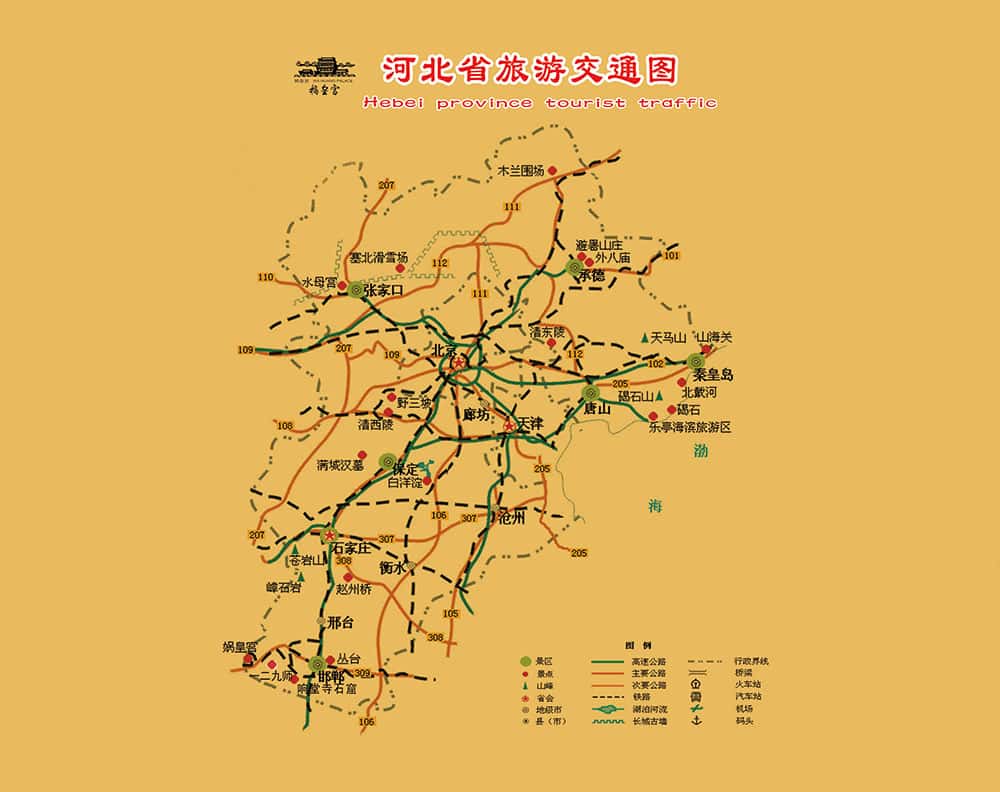 河北省旅游交通图